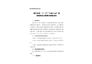 湛江徐聞 “2·27”“眾鑫1668”船觸碰海底光纜事故調(diào)查報(bào)告