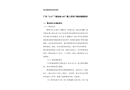 廣州“6.21”“南運(yùn)油628”船人員傷亡事故調(diào)查報(bào)告
