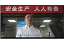 微電影:安全是什么