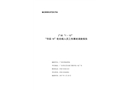 廣州“1·15”“華辰18”輪在船人員工傷事故調(diào)查報告