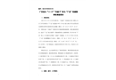 廣東汕頭“11·14”“吉鑫9”輪與“廣運”輪碰撞事故調(diào)查報告