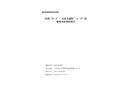 泰州“8.1”“無證交通船”與“T”輪碰撞事故調(diào)查報告