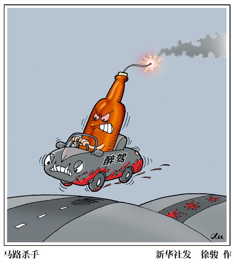 漫畫：馬路殺手