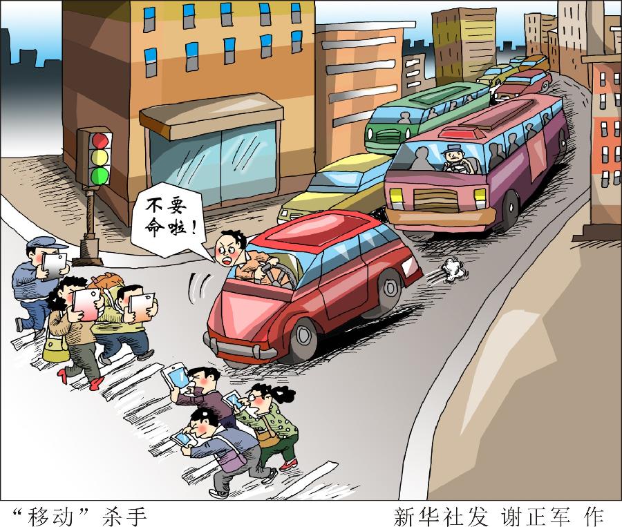 漫畫：移動殺手