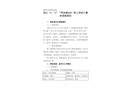 海口“6·13”“粵安順668”輪人員傷亡事故調查報告