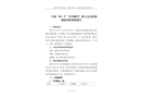 寧德“10·5”“中祥順興”輪與無名漁船碰撞事故調查報告