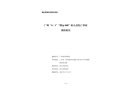 廣州“4·1”“博運008”輪人員傷亡事故調查報告