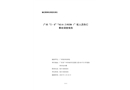 廣州“2·8”“ASIA ZIRCON I”輪人員傷亡事故調查報告