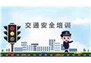 交通安全培訓(xùn)PPT