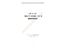 廣州“11·28”“海狐17號”船與涉漁“三無”船碰撞事故調(diào)查報告