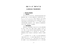珠?！?·23”“順興33”船人員落水死亡事故調(diào)查報(bào)告