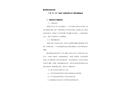廣州“9·13”“金舫”輪游客落水死亡事故調(diào)查報(bào)告