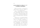 綏化安達(dá)市海納貝爾化工有限公司“12·19”乳化釜爆炸較大事故調(diào)查報(bào)告