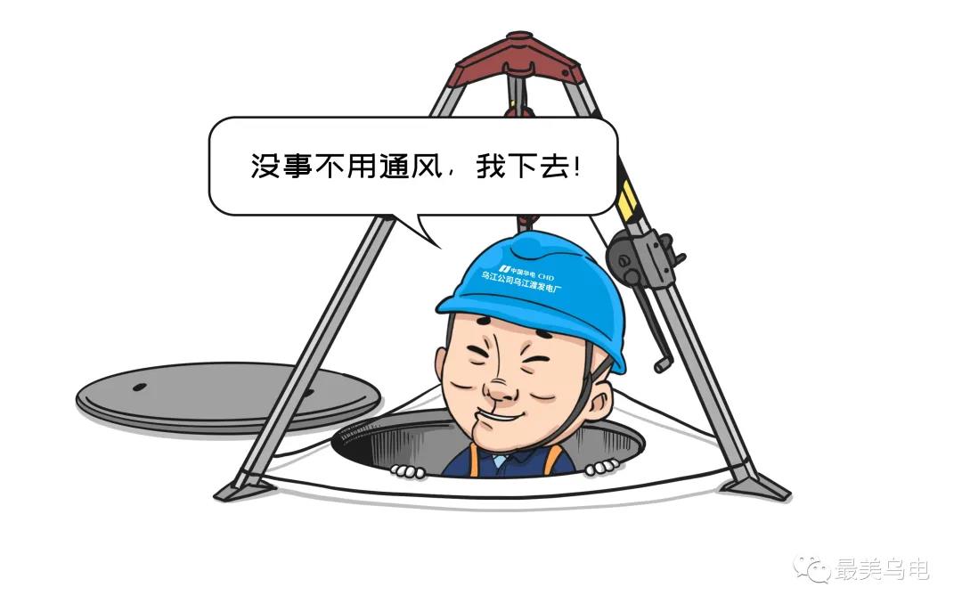 有限空間作業(yè)時(shí)，未按規(guī)程規(guī)范執(zhí)行