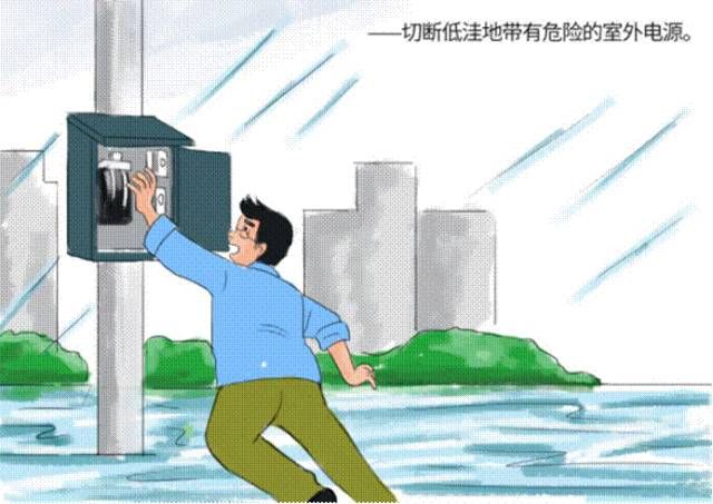 “防汛安全小常識(shí)”漫畫(huà)手冊(cè)