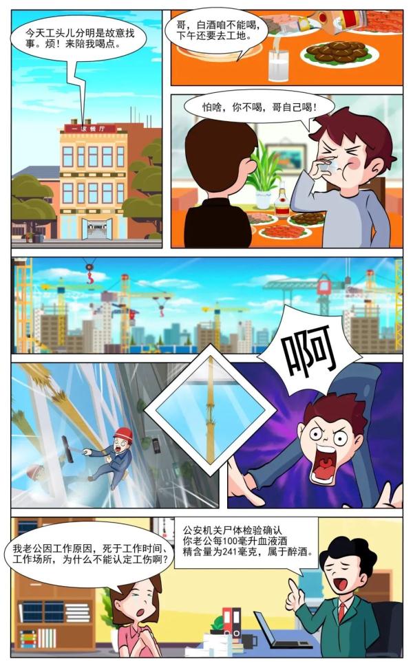 因醉酒導(dǎo)致傷亡，可以認(rèn)定工傷嗎？