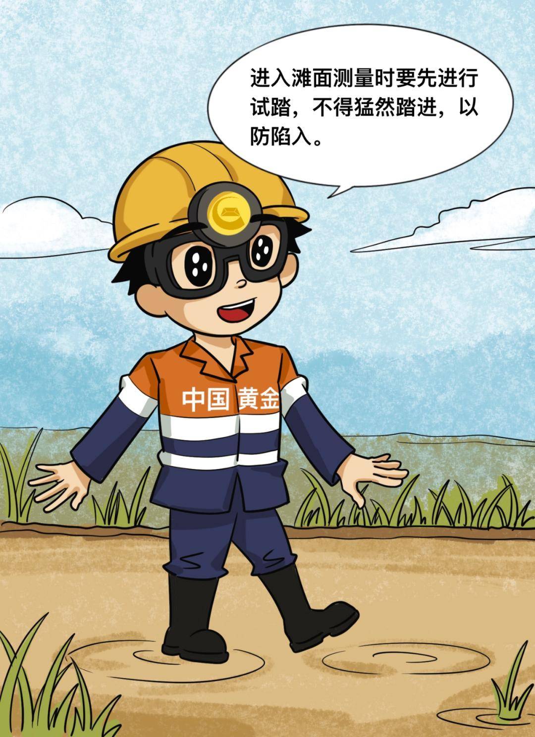 漫畫：尾礦作業(yè)崗應(yīng)知應(yīng)會安全生產(chǎn)規(guī)定