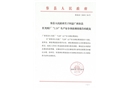 廣西容縣紅光紙廠“2.20”生產(chǎn)安全事故調(diào)查報告