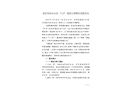 都安瑤族自治縣“5?29”道路交通事故調(diào)查報告