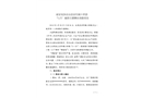 都安縣安陽鎮(zhèn)大橋路“5?25”道路交通事故調(diào)查報告