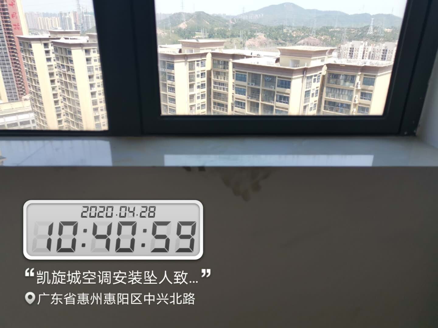 大亞灣開發(fā)區(qū)澳頭街道凱旋城北區(qū)“4·26”空調(diào)安裝事故調(diào)查報(bào)告