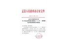 盂縣秀水液壓維修店“4·13”一般機械傷害事故調(diào)查報告