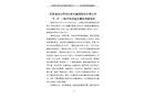 河津清澗山西陽光焦化集團(tuán)股份有限公司“8·8”一般中毒和窒息事故調(diào)查報告