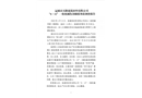 運(yùn)城市天隆建筑材料有限公司“6·12”一般機(jī)械傷害瞞報事故調(diào)查報告