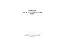 寬城滿族自治縣龍須門鎮(zhèn)“2023.2.25”民宅亡人火災(zāi)事故調(diào)查報(bào)告