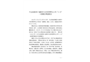 天全始陽四川省皓宇水泥有限責(zé)任公司“1·23”一般事故調(diào)查報告