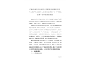 仁壽縣普寧街道老舊小區(qū)配套基礎(chǔ)建設(shè)項目礦山救護(hù)隊訓(xùn)練中心維修改造項目“2·1”高處墜落一般事故調(diào)查報告