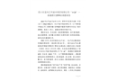 四川樂至內(nèi)江市渝豐物流有限公司“9·28”一般道路交通事故調(diào)查報告
