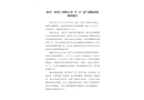 海興一諾化工有限公司“9·6”氯氣泄漏事故調(diào)查報(bào)告