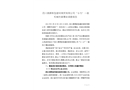四川勇輝新型建材商貿(mào)有限公司“6·15”一般機(jī)械傷害事故調(diào)查報告