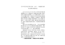 巴中市巴州區(qū)巴恩大道“3.26”一般道路交通安全事故調(diào)查報告