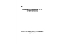 巴中市興圣天然氣有限責(zé)任公司“11·19”較大窒息事故調(diào)查報告
