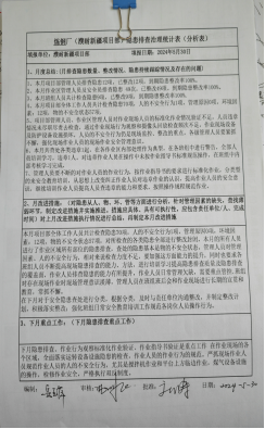 日照市金馳物流有限公司“9·18”一般物體打擊事故防范和整改措施落實情況評估報告