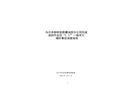 新疆油田分公司風城油田作業(yè)區(qū)“2.17”一般其他爆炸事故調查報告