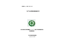 布爾津縣布爾津鎮(zhèn)神湖路“10·19”一般生產(chǎn)經(jīng)營(yíng)性道路交通事故調(diào)查報(bào)告