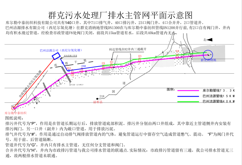 庫爾勒中泰紡織科技有限公司“4·8”中毒和窒息較大事故調(diào)查報(bào)告