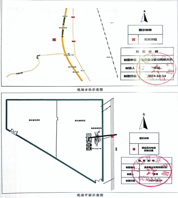 遼寧眾翔建設(shè)有限公司“10·14”一般觸電事故調(diào)查報告