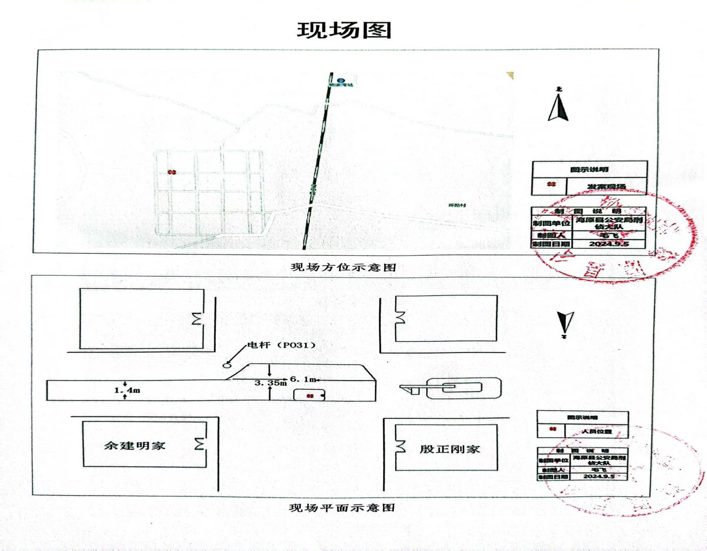 寧夏璽程建設(shè)工程有限公司“9·05”事故調(diào)查報告