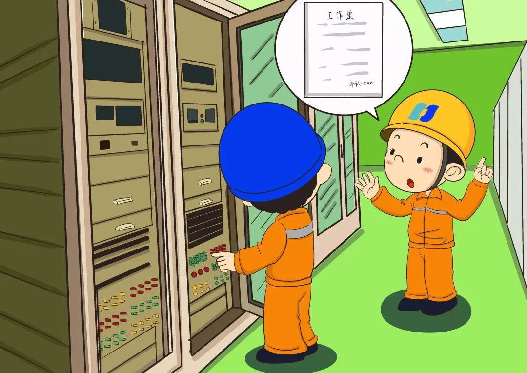 嚴(yán)禁無票作業(yè)，嚴(yán)禁約時停送電