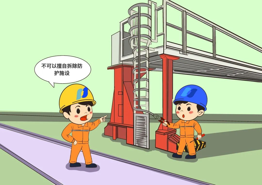 嚴(yán)禁擅自移動、打開、拆除安全防護設(shè)施