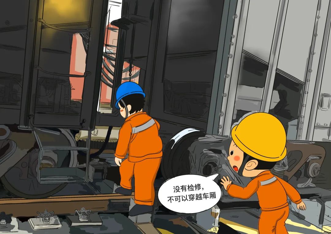 嚴(yán)禁在非檢修時段，從輸送帶上下及火車車廂之間穿越、逗留