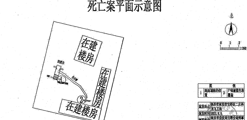 寶塔區(qū)柳林鎮(zhèn)龍飛·君悅府建筑工地“8·9”物體打擊一般傷亡事故調(diào)查報(bào)告