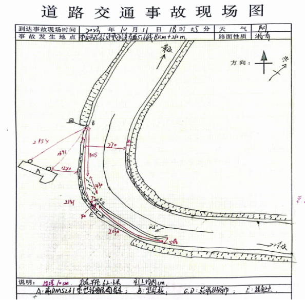 石柱縣黃水鎮(zhèn)“10·11”一般道路交通事故調(diào)查報(bào)告