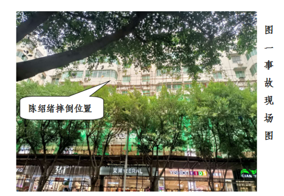 巫山高唐巫山縣某物資第一小區(qū)老舊小區(qū)主體改造項(xiàng)目“11.14”一般其他傷害事故調(diào)查報(bào)告