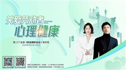 2025年《職業(yè)病防治法》宣傳周海報(bào)