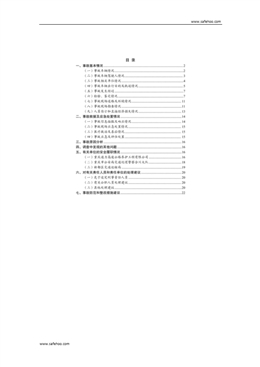 G85銀昆高速公路合川段“11·6”較大道路交通事故調(diào)查報告
